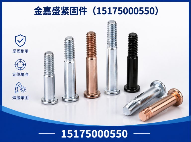 丛台区河北紧固件厂家展示图